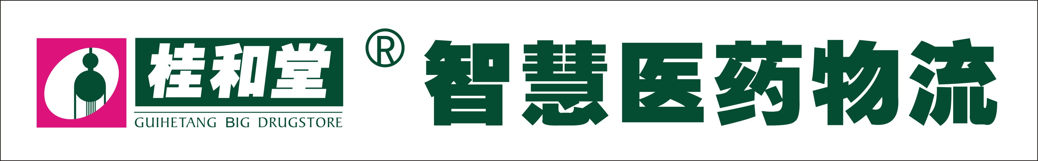 桂和堂商标